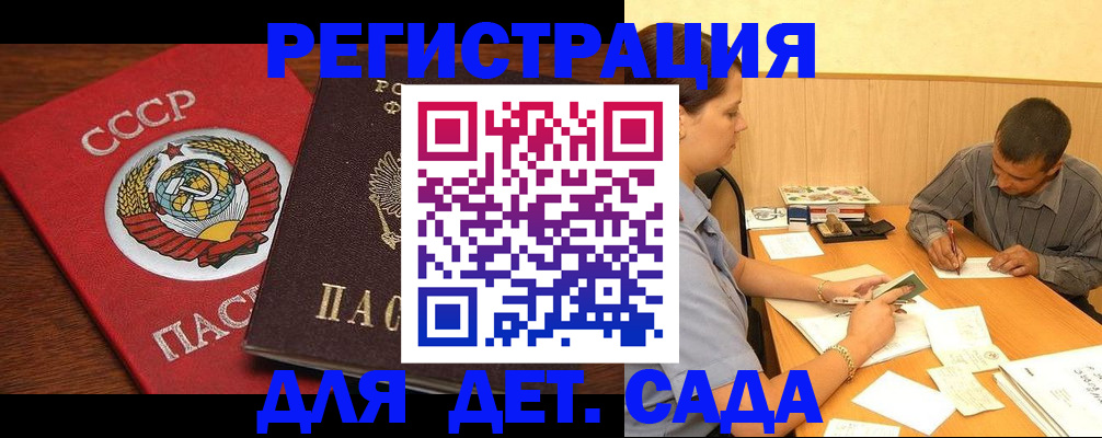 прописка паспорт в Сергаче