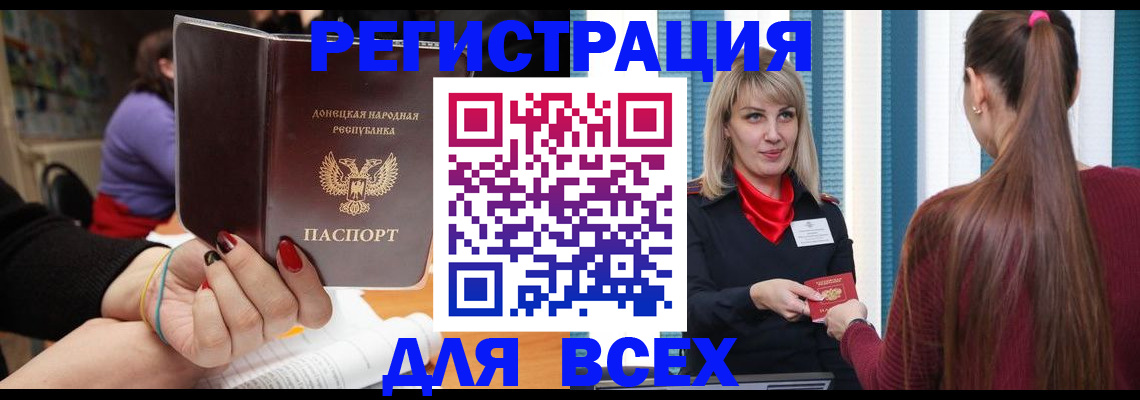 прописка паспорт в Сергаче