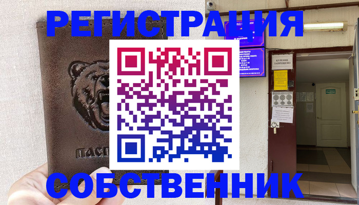 прописка для кредита в Сергаче