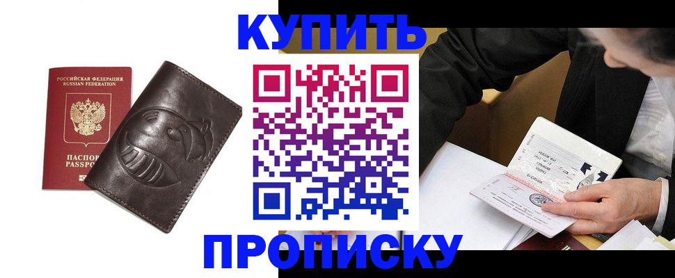 прописка для кредита в Сергаче
